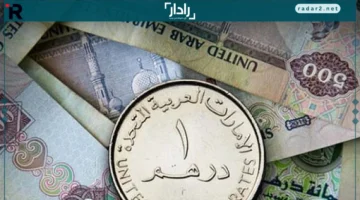 سعر الدرهم الإماراتي مقابل الجنيه الأحد 26 أكتوبر 2025 في تحديث مباشر